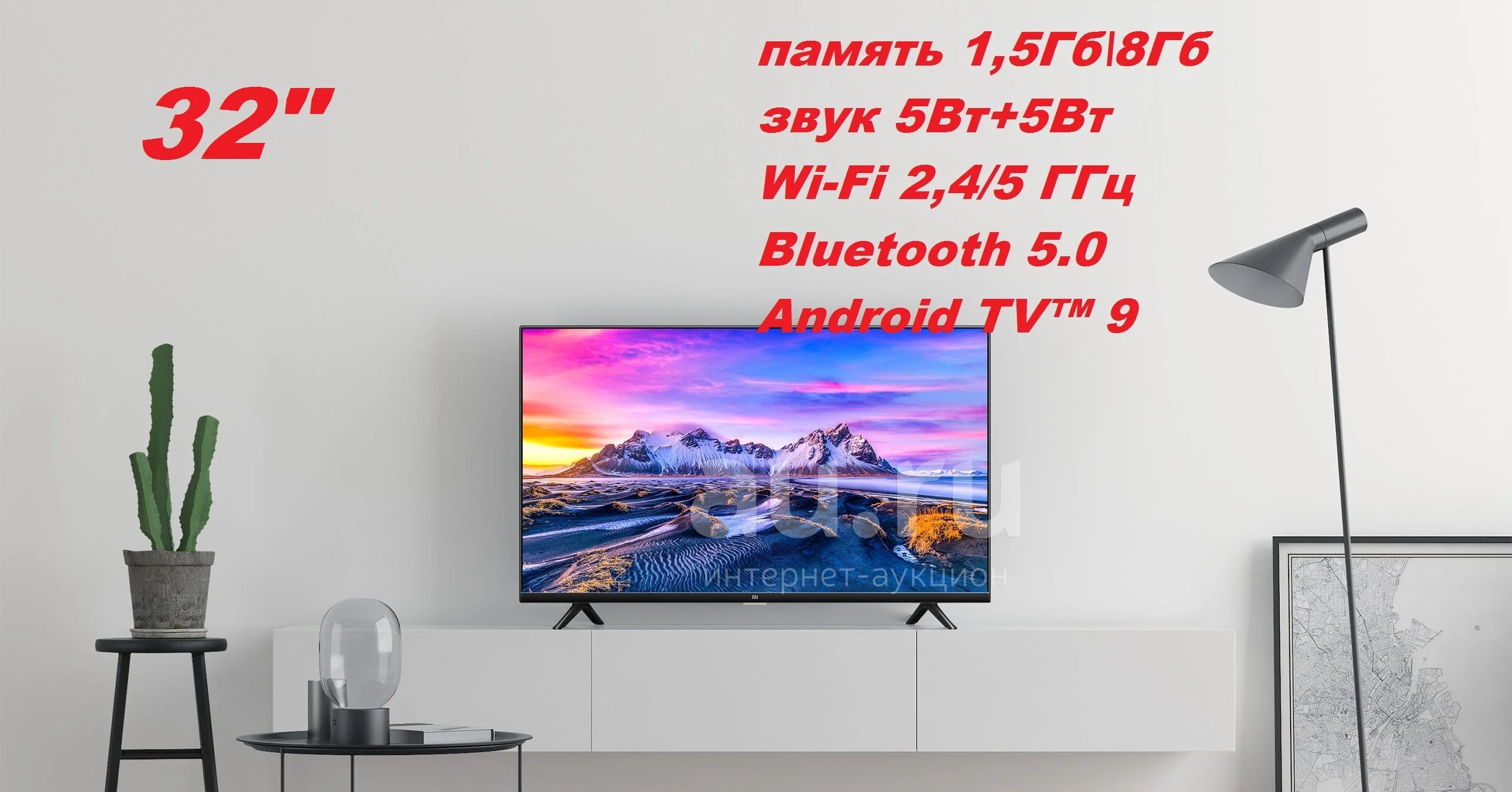 смарт-телевизор Xiaomi Mi TV P1 32" (80см)/HD (1366 x 768) 60Гц 220 Кд ...