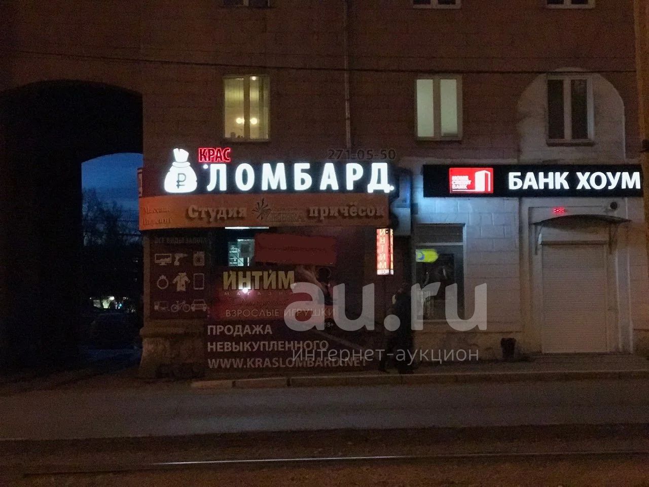 Купить В Ломбарде Печь Новосибирск