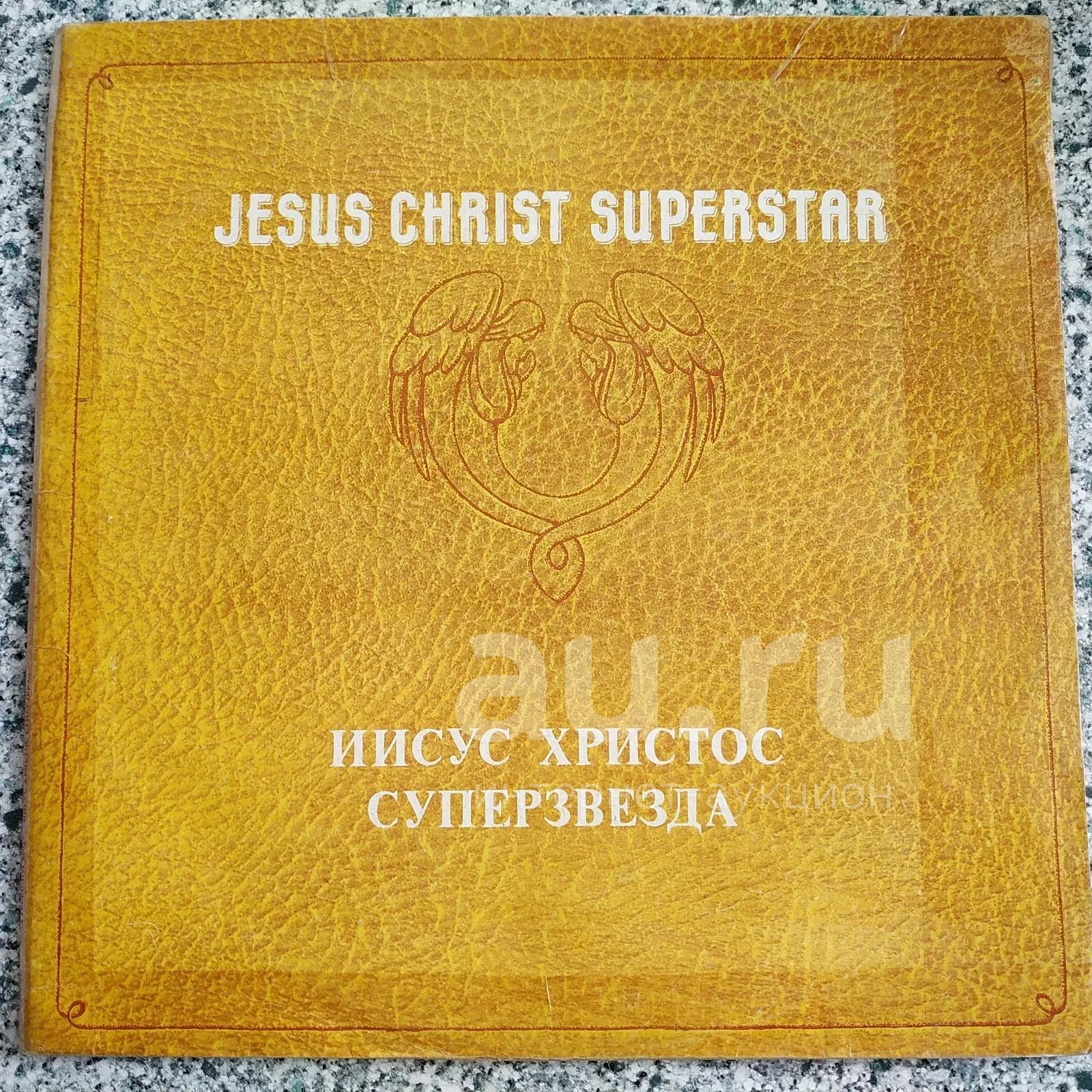 LP Иисус Христос Суперзвезда рок-опера {NM} 2LP — купить в Красноярске ...