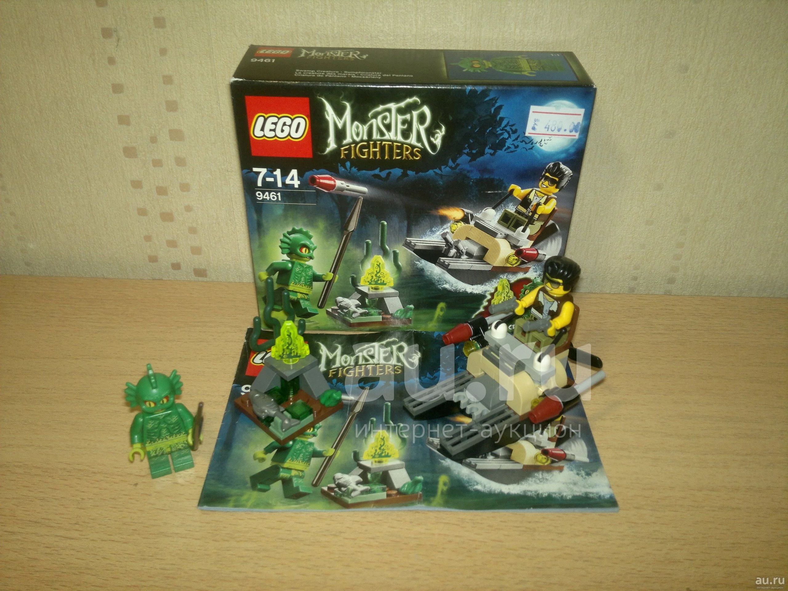 Lego Monster Fighters 9461 . Au.ru