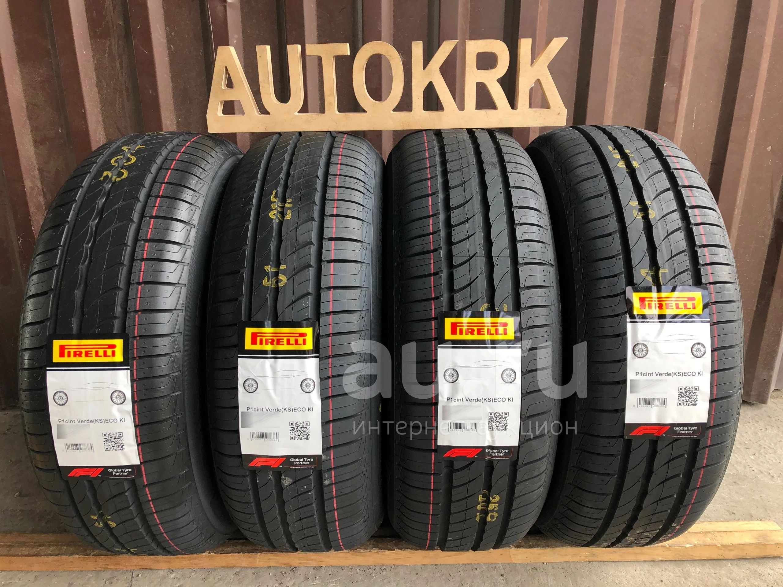 Шины Pirelli 195 65 R15 Купить