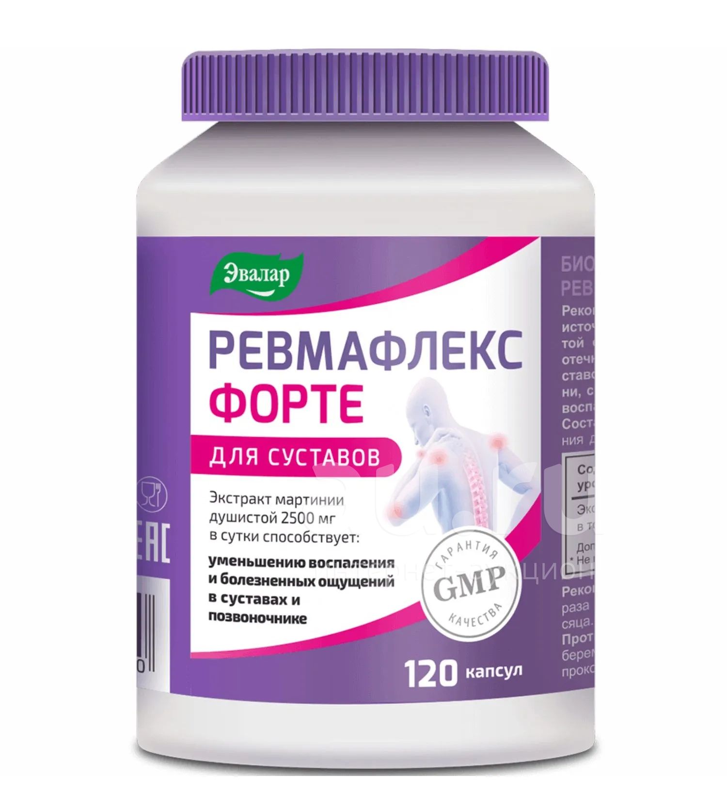 Экстракт Мартинии Душистой Купить Цена