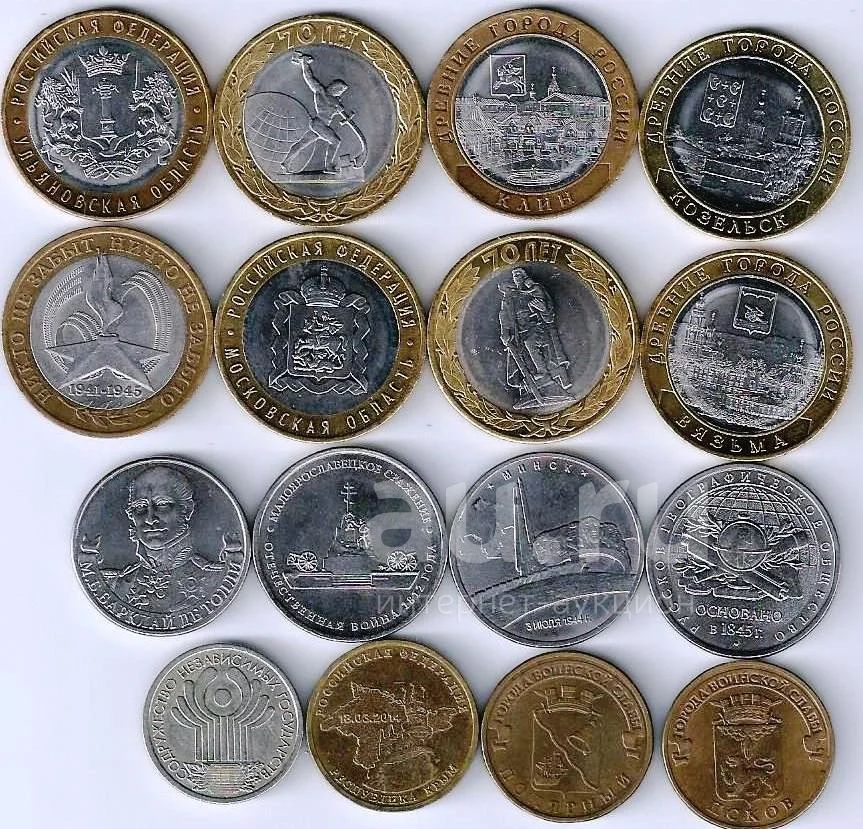 Купить Юбилейные Монеты 25 Рублей
