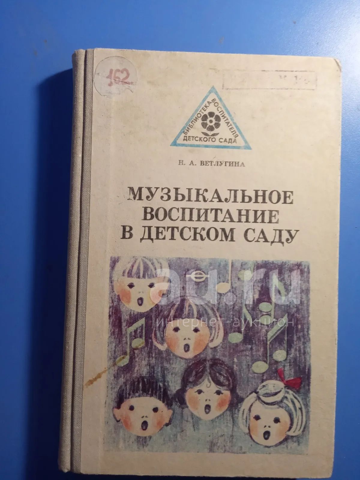 Методика музыкального воспитания. О. Н а ветлугина методика музыкального воспитания в детском саду. Методика музыкального воспитания в школе апраксина. П.