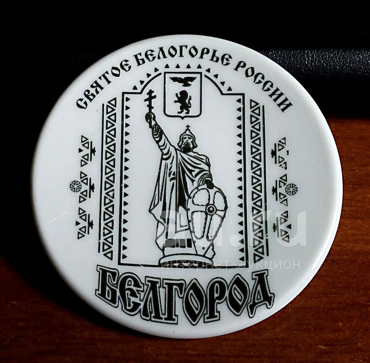 Где Купить Сувениры В Белгороде