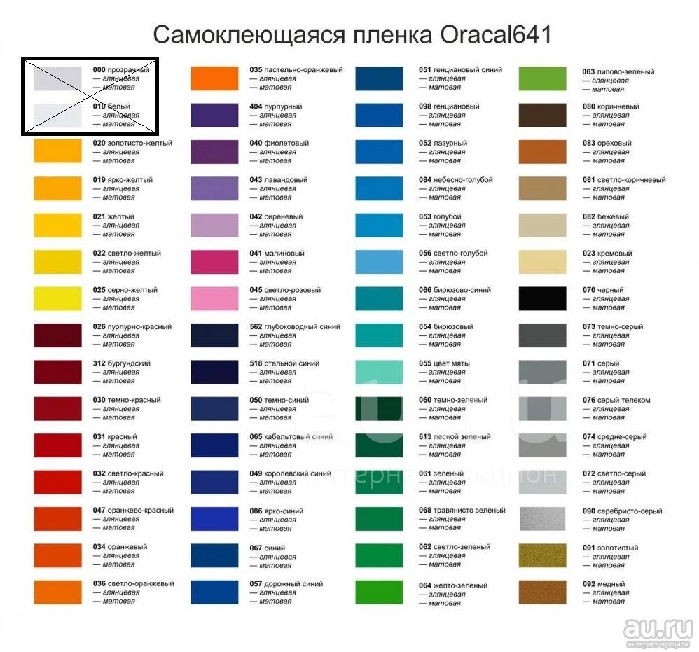 Купить Пленку Оракал 8300 061 В Челябинске