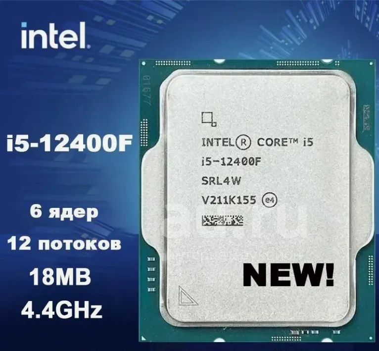 Intel 12400 oem Intel 12400 oem