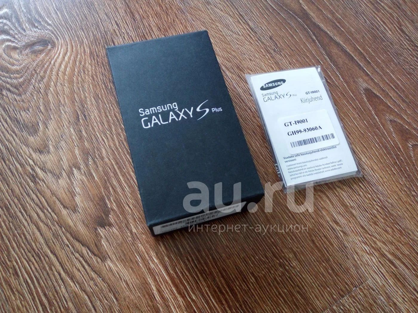 Коробка от телефона Samsung Galaxy S plus (GT-I9001), с документами. —  купить в Красноярске. Коробки, инструкции на интернет-аукционе Au.ru