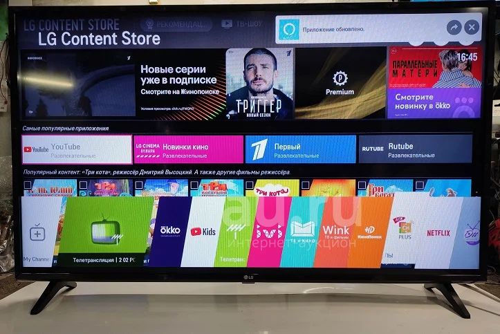 Как на телевизоре установить рутуб lg приложение