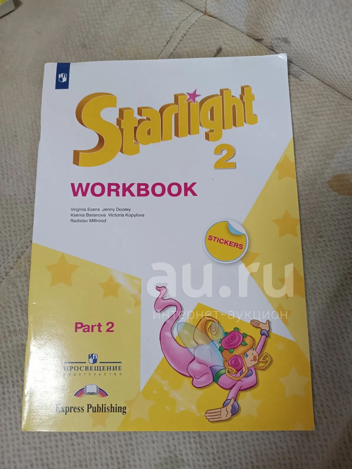 Starlight workbook part 2 Звëздный английский часть 2 класс 2 — купить ...