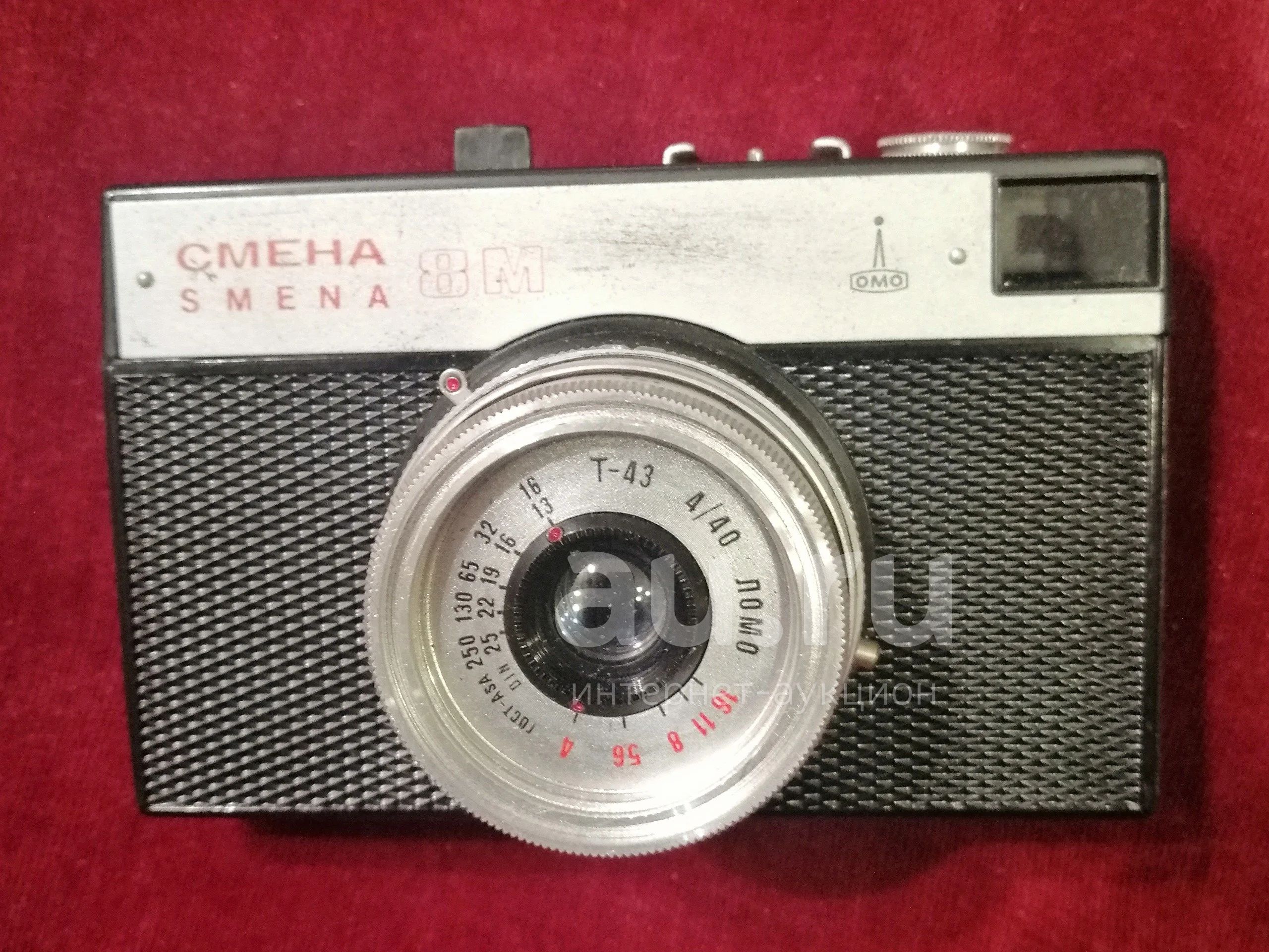 Фотоаппарат Смена 8М - купить в Большем Дворе, цена 1 000 руб., продано 19 февра