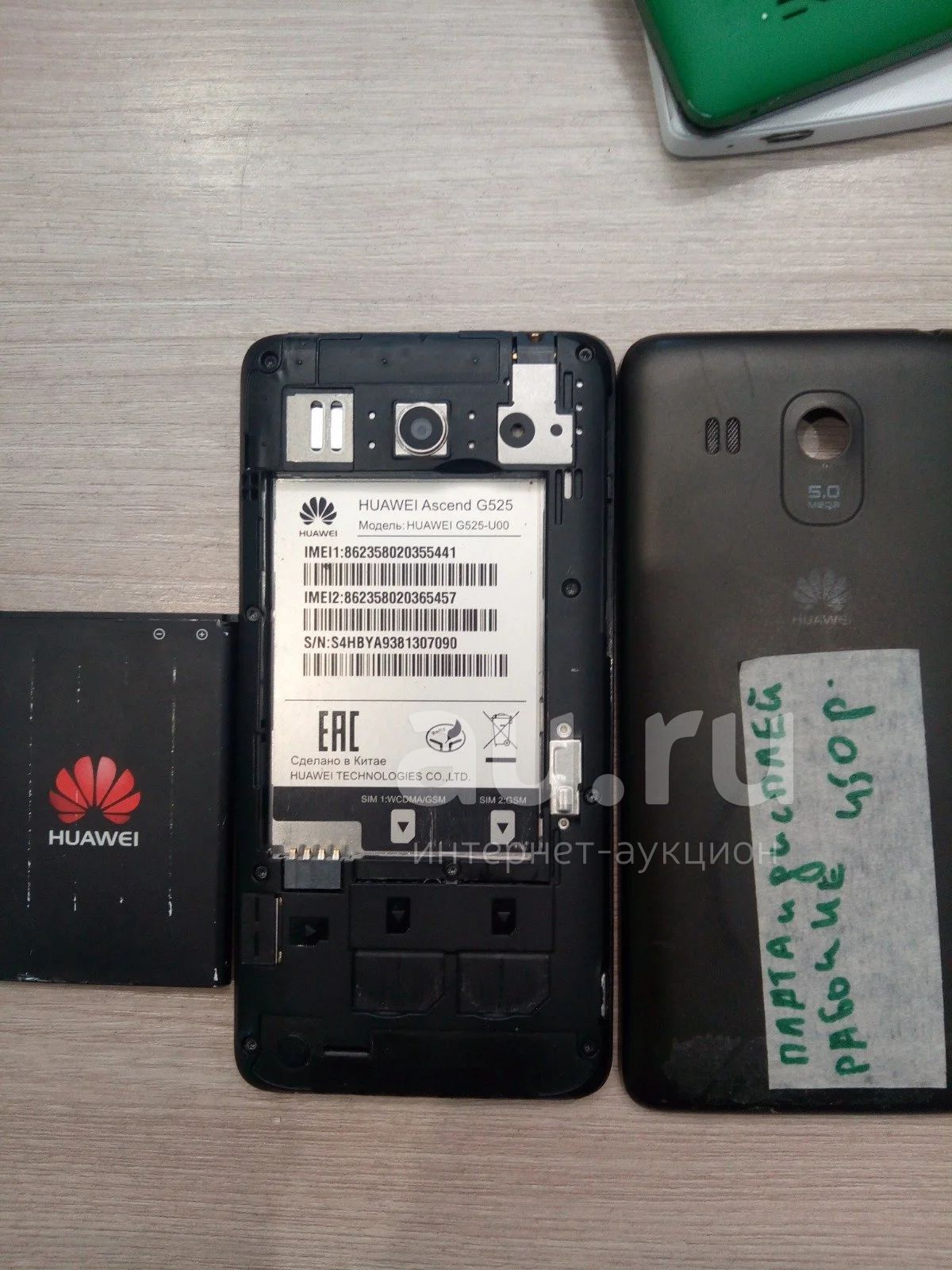 Смартфон Huawei Ascend g525 все работает, кроме сенсора. — купить в  Красноярске. Состояние: Неисправно. Смартфоны на интернет-аукционе Au.ru