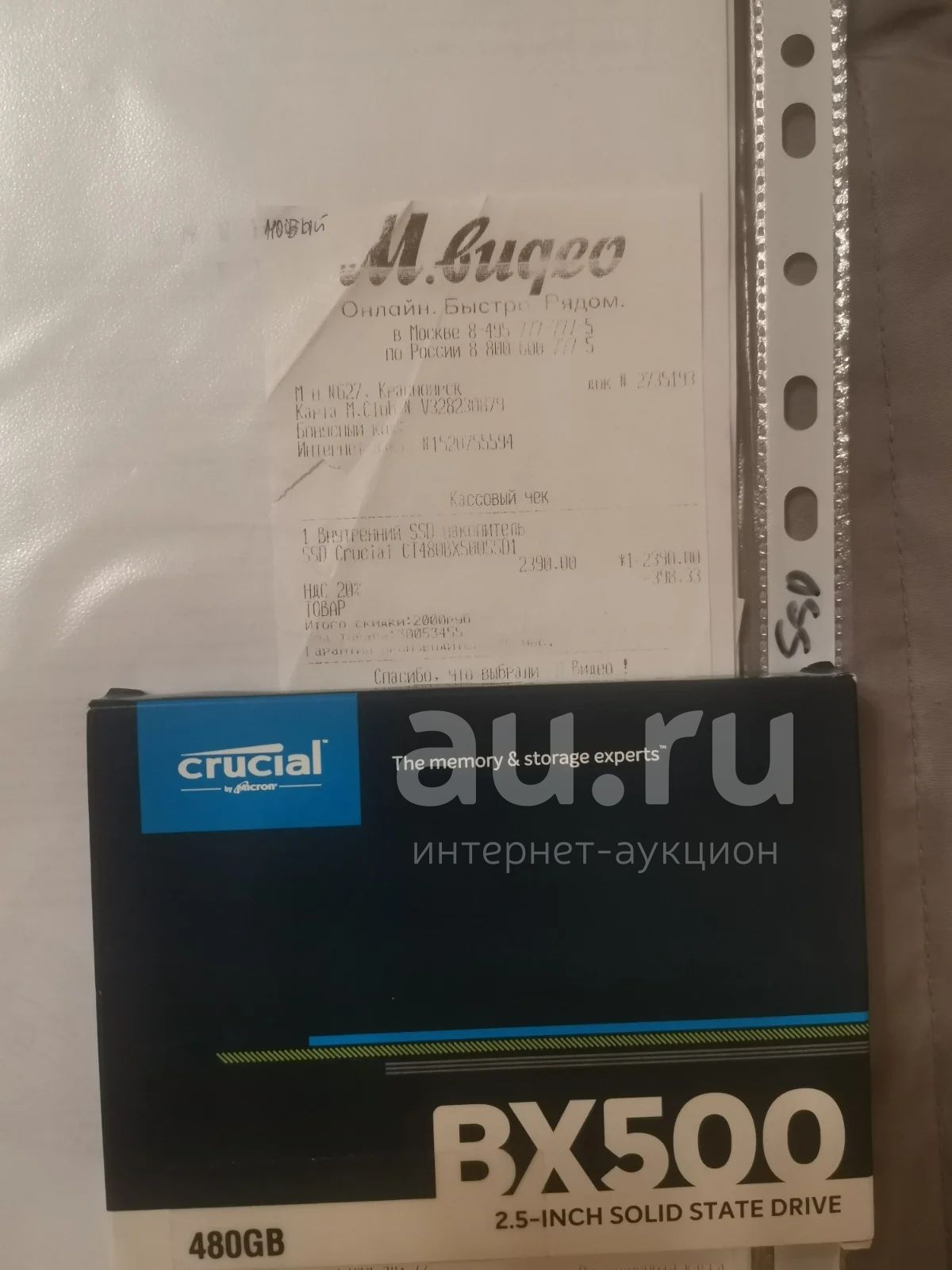 SSD накопитель Crucial BX500 CT1000BX500SSD1 1ТБ, 2.5, SATA III