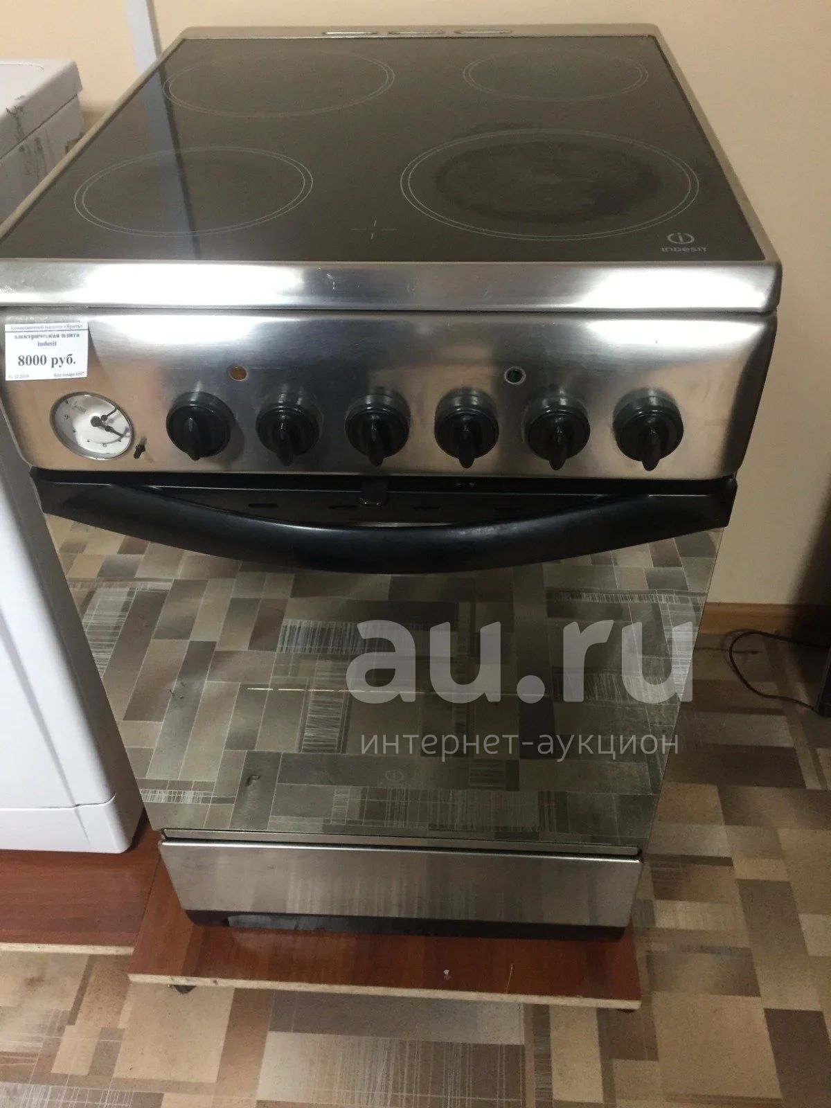 Купить Плиту Электрическую Недорого Бу