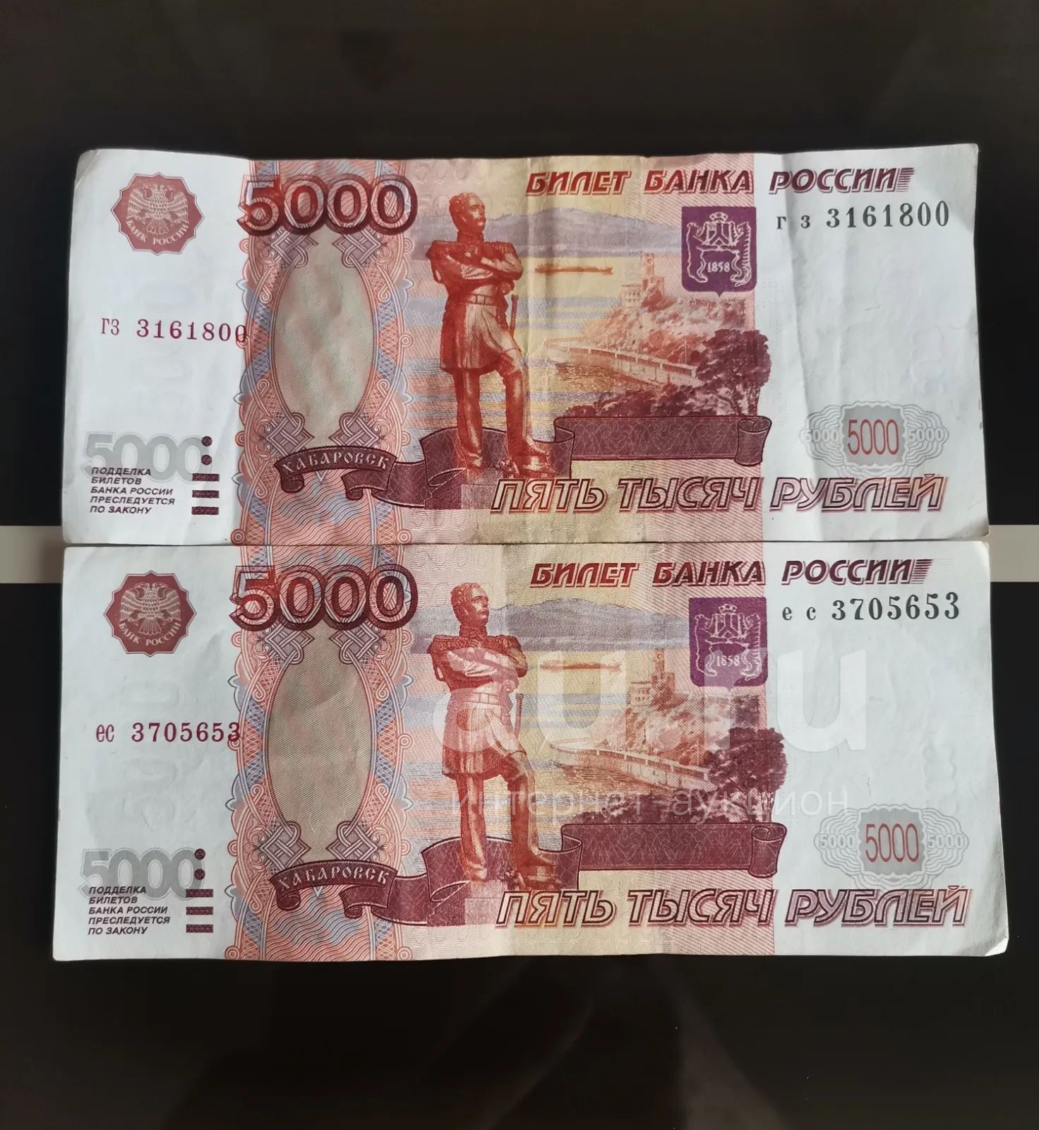 5000 купюра без модификации — купить в Москве. Состояние: VF (Very Fine ...