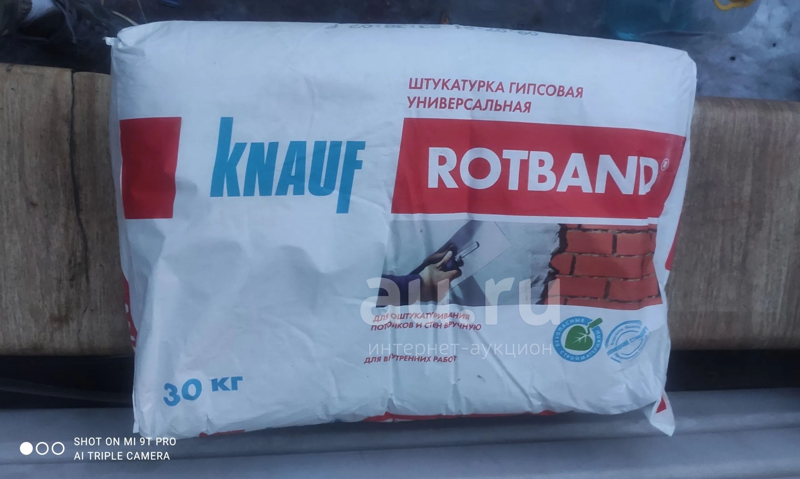 Ротбанд — купить в Красноярске. Состояние: Новое. Смеси, шпатлевки ...