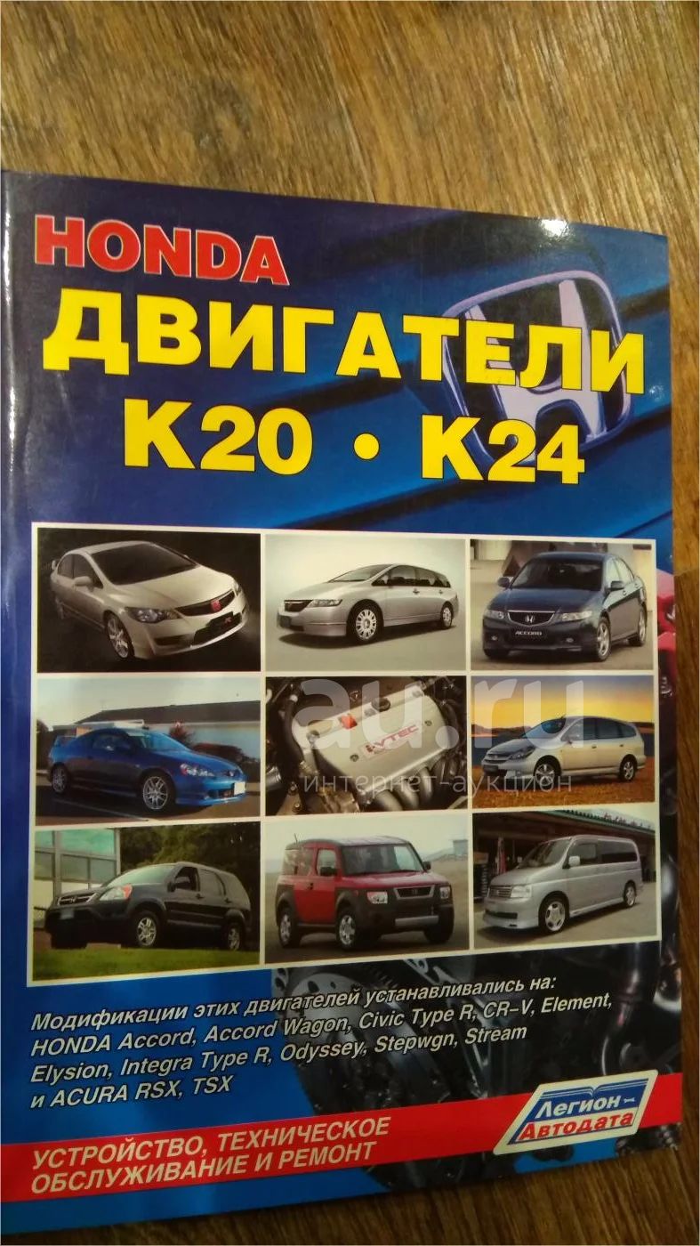 Руководство по ремонту двигателя r20a