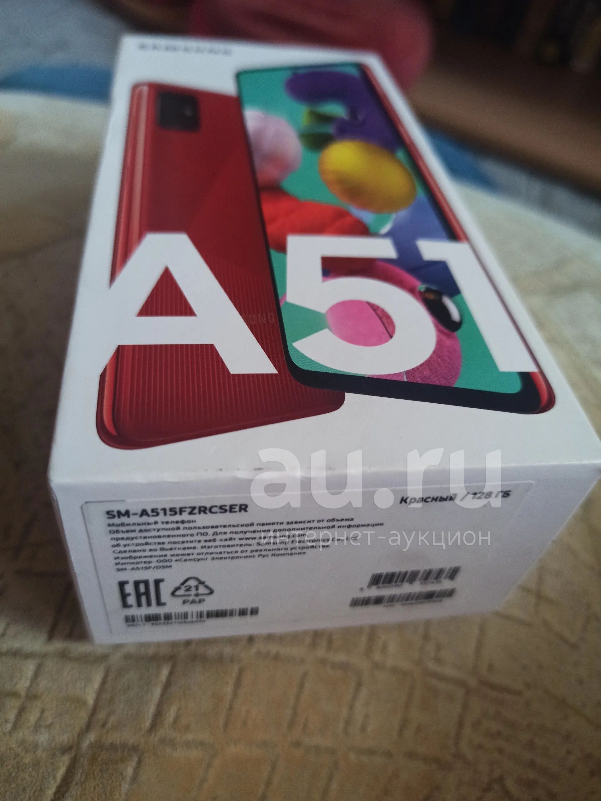 Коробка от телефона Samsung Galaxy A51 — купить в Красноярске. Коробки,  инструкции на интернет-аукционе Au.ru