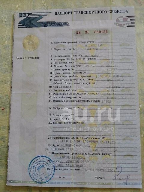    3102 2000                 -  Auru