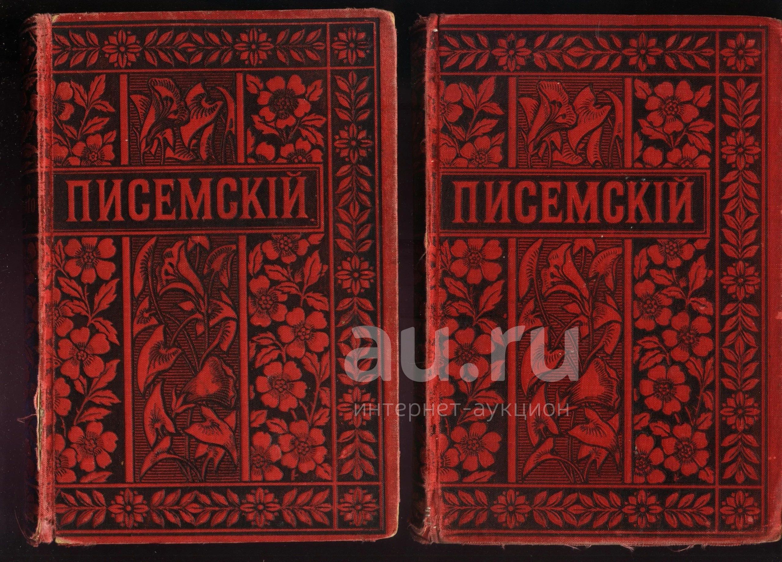 1895 год книги. Писемский книги. Писемский а. "русские лгуны".