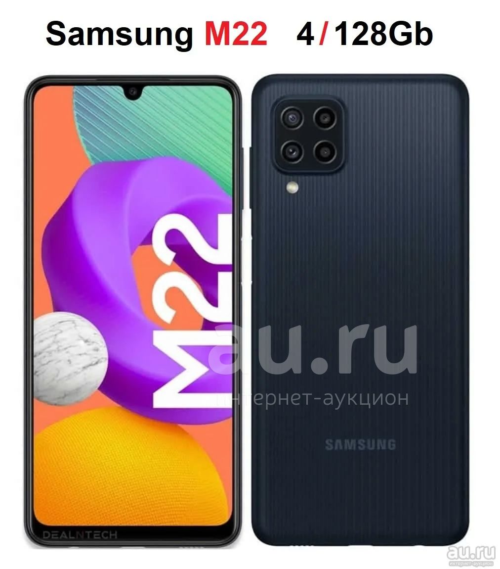 Новый Samsung Galaxy M22 128GB Черный (SM-M225FV). Ростест. 4GB ОЗУ,  5000мАч, USB Type-C, Камера 48+8+2+2 МПикс. Почти аналог Samsung A22. Чек и  гарантия 1 год — купить в Красноярске. Состояние: Новое. Смартфоны