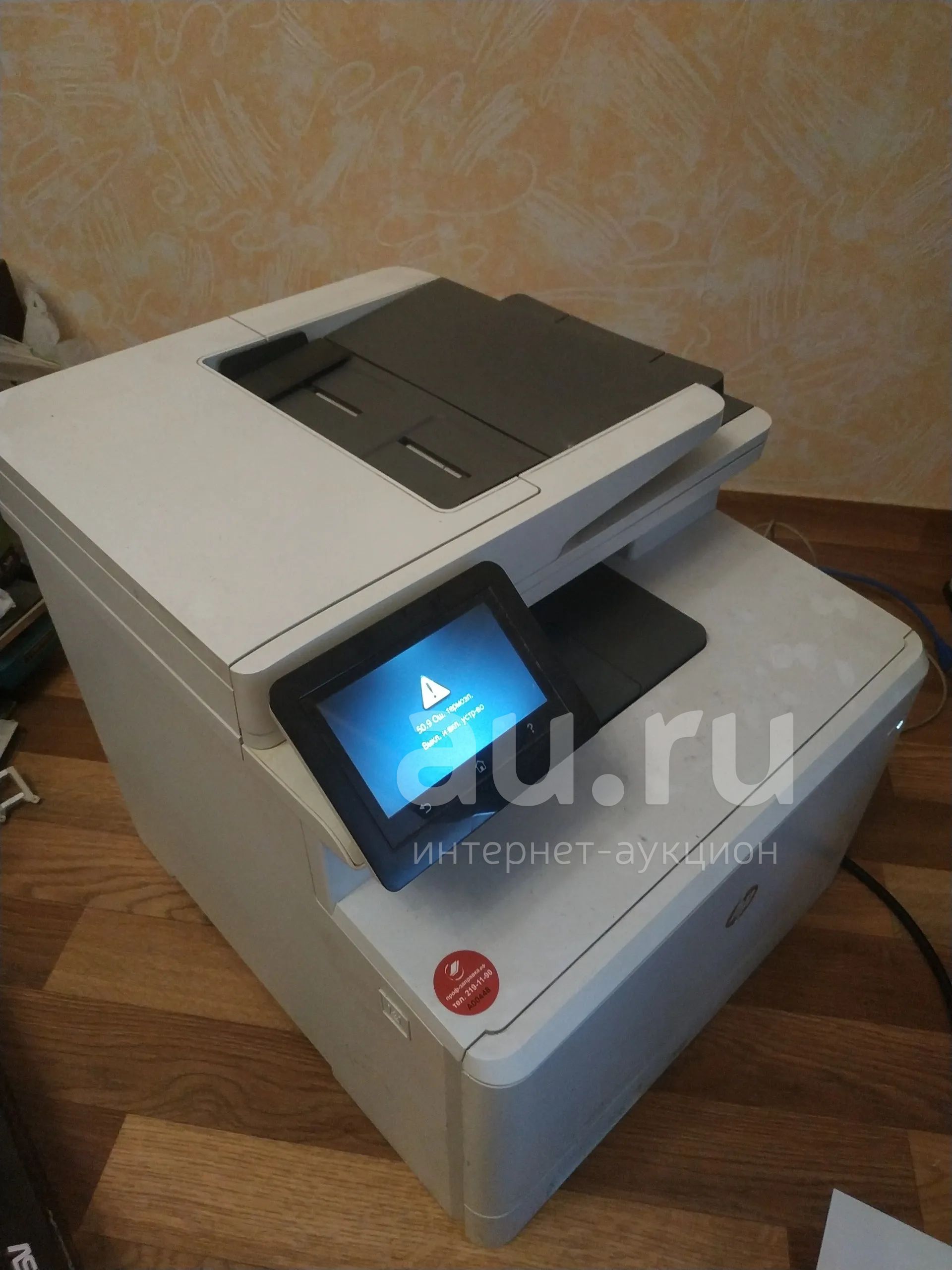 МФУ HP m477fnw — купить в Красноярске. Состояние: Неисправно. МФУ и ...