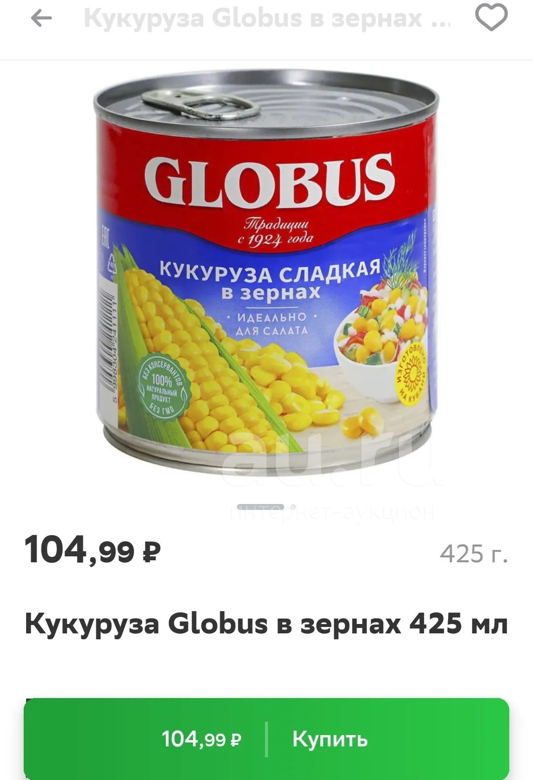 кукуруза Globus глобус — купить в Красноярске. Консервы на интернет ...