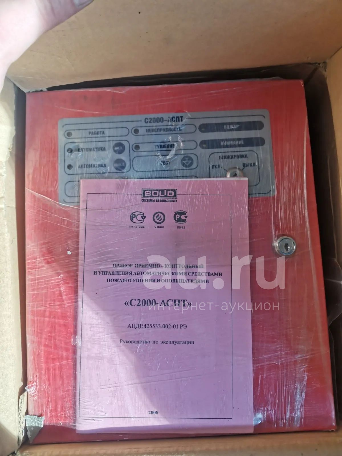 С2000-АСПТ — купить в Красноярске. Состояние: Новое. Сигнализации ...
