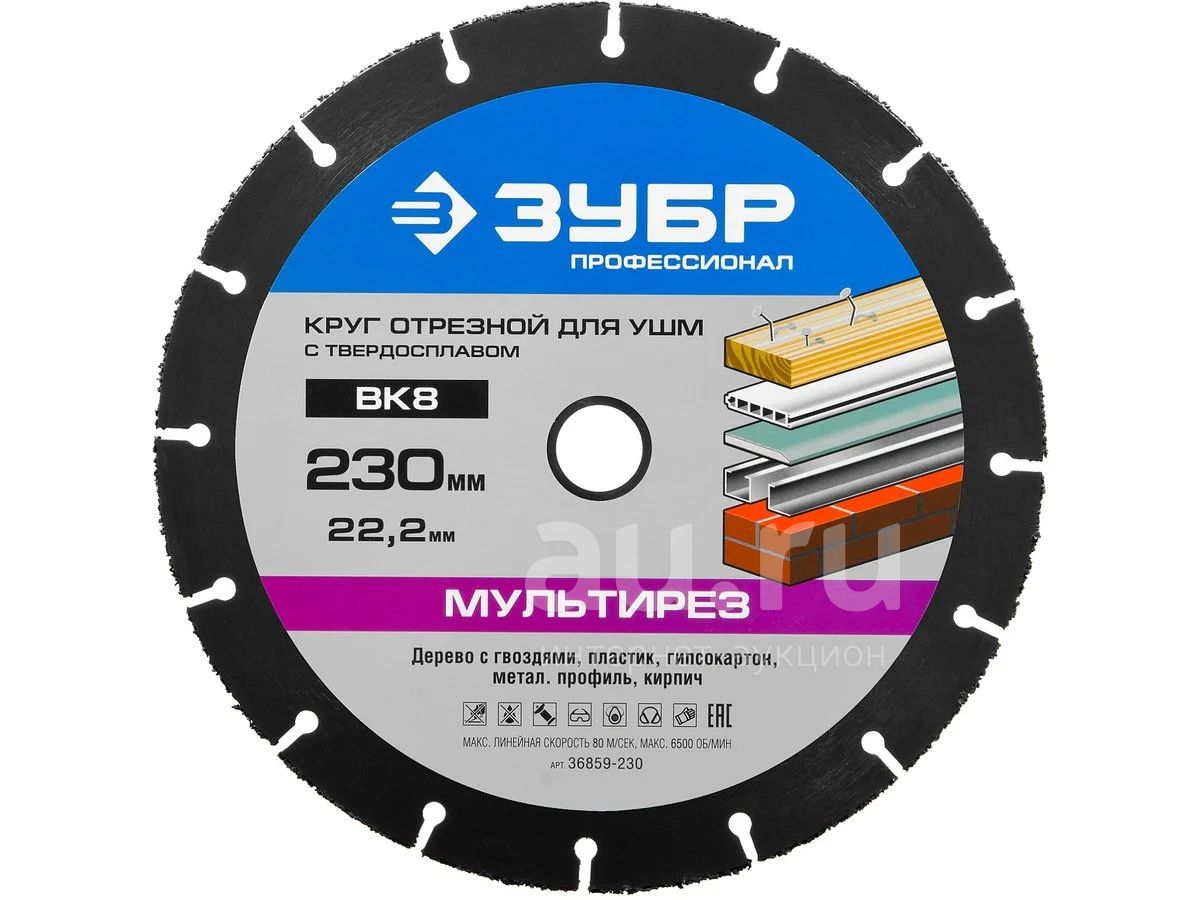 Круг отрезной по дереву для УШМ болгарки Зубр 36859-230 (230х22.2 ...