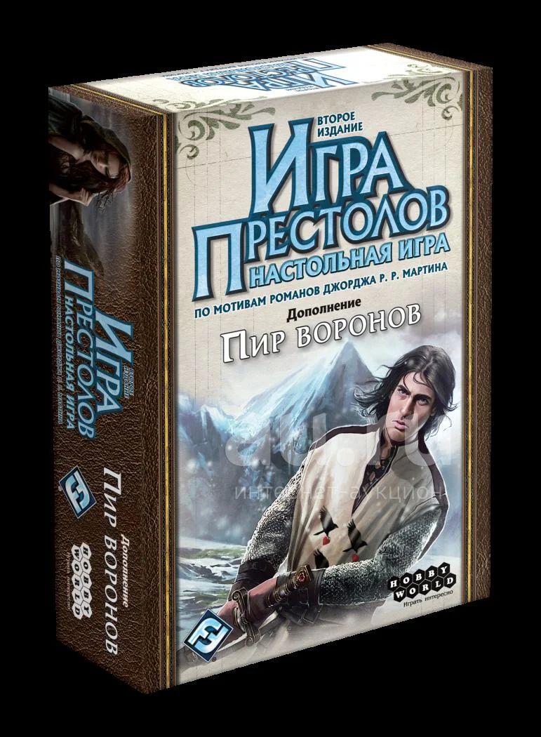 Дополнение к настольной игре Игра престолов. Пир воронов — купить в  Красноярске. Состояние: Новое. Настольные игры, карты на интернет-аукционе  Au.ru