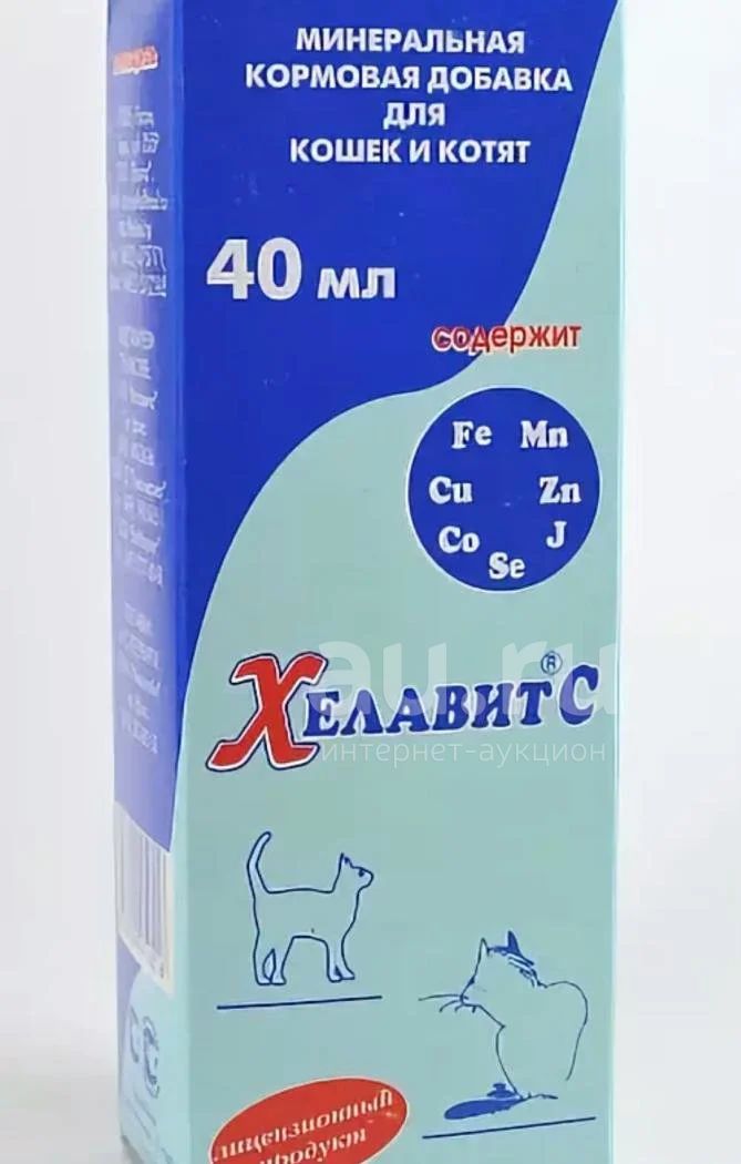 Хелавит для собак и кошек, фл. 40 мл — купить в Красноярске. Состояние ...