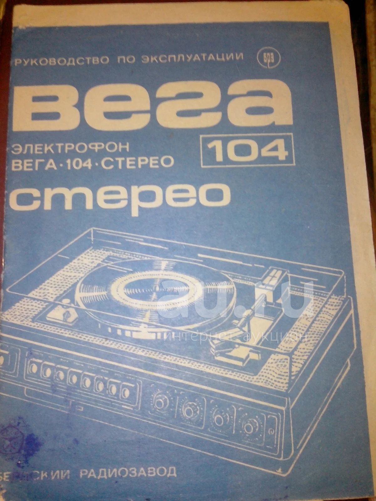 Вега 104 схема