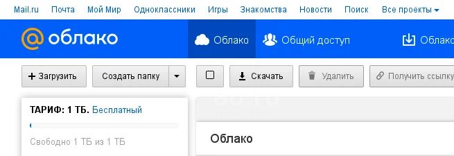 Майл облако фото