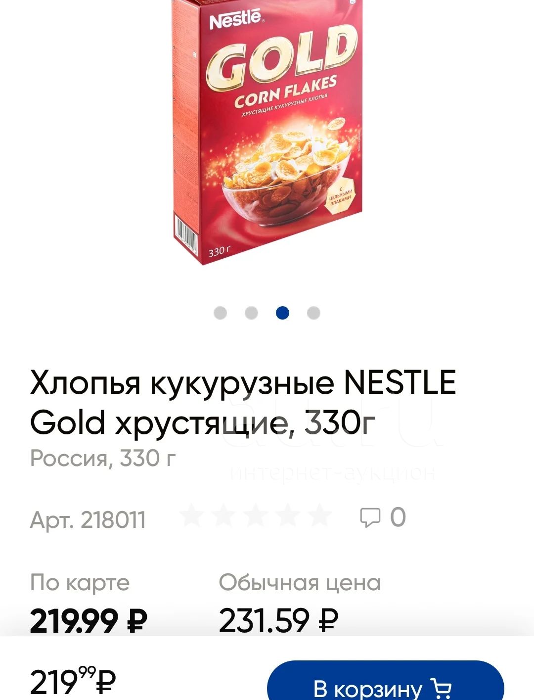 кукурузные хлопья Nestlé Gold Corn Flakes нестле — купить в Красноярске ...