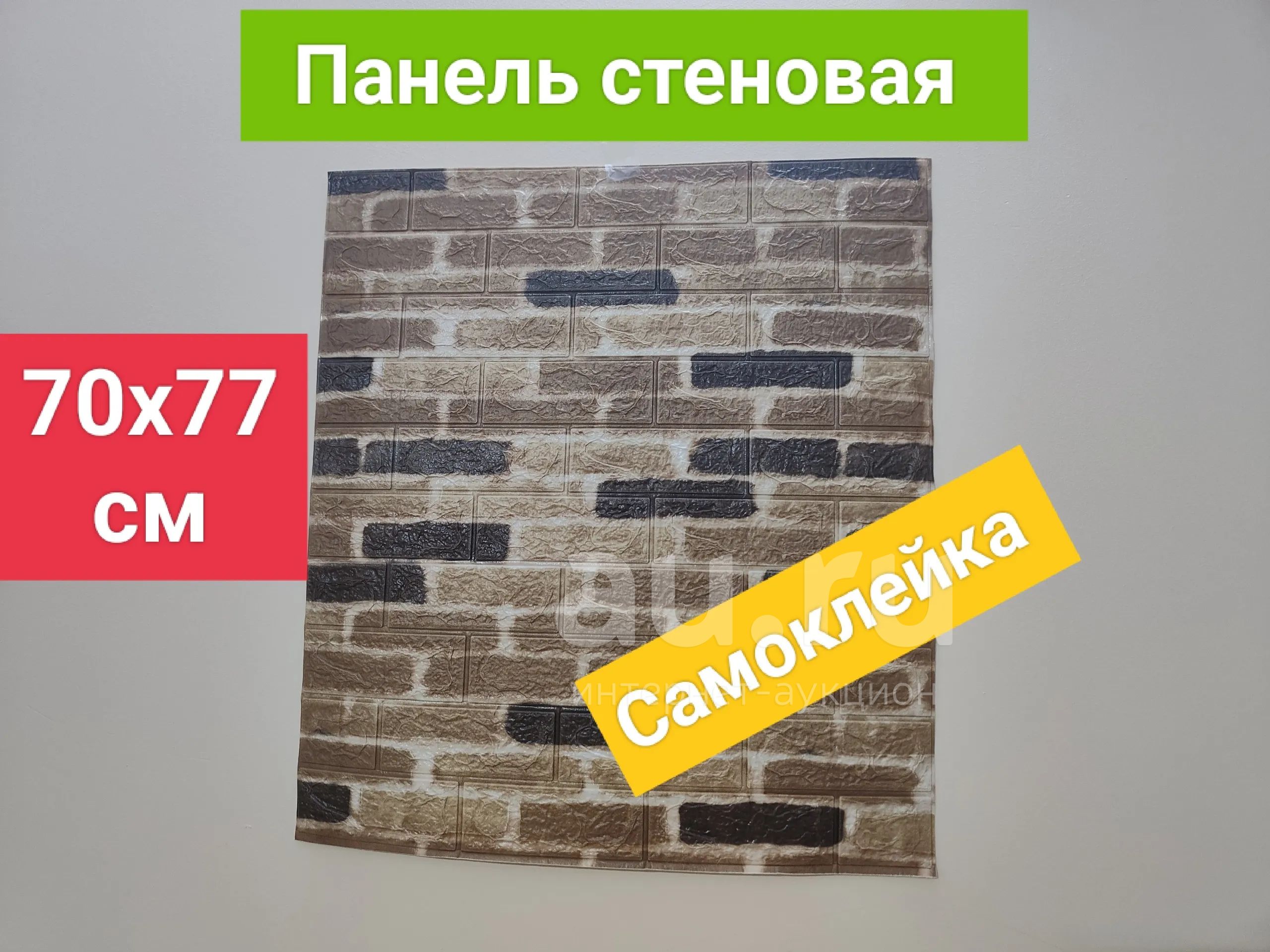 Панель стеновая мягкая самоклеющаяся самоклеящаяся 3D панели самоклейка ...