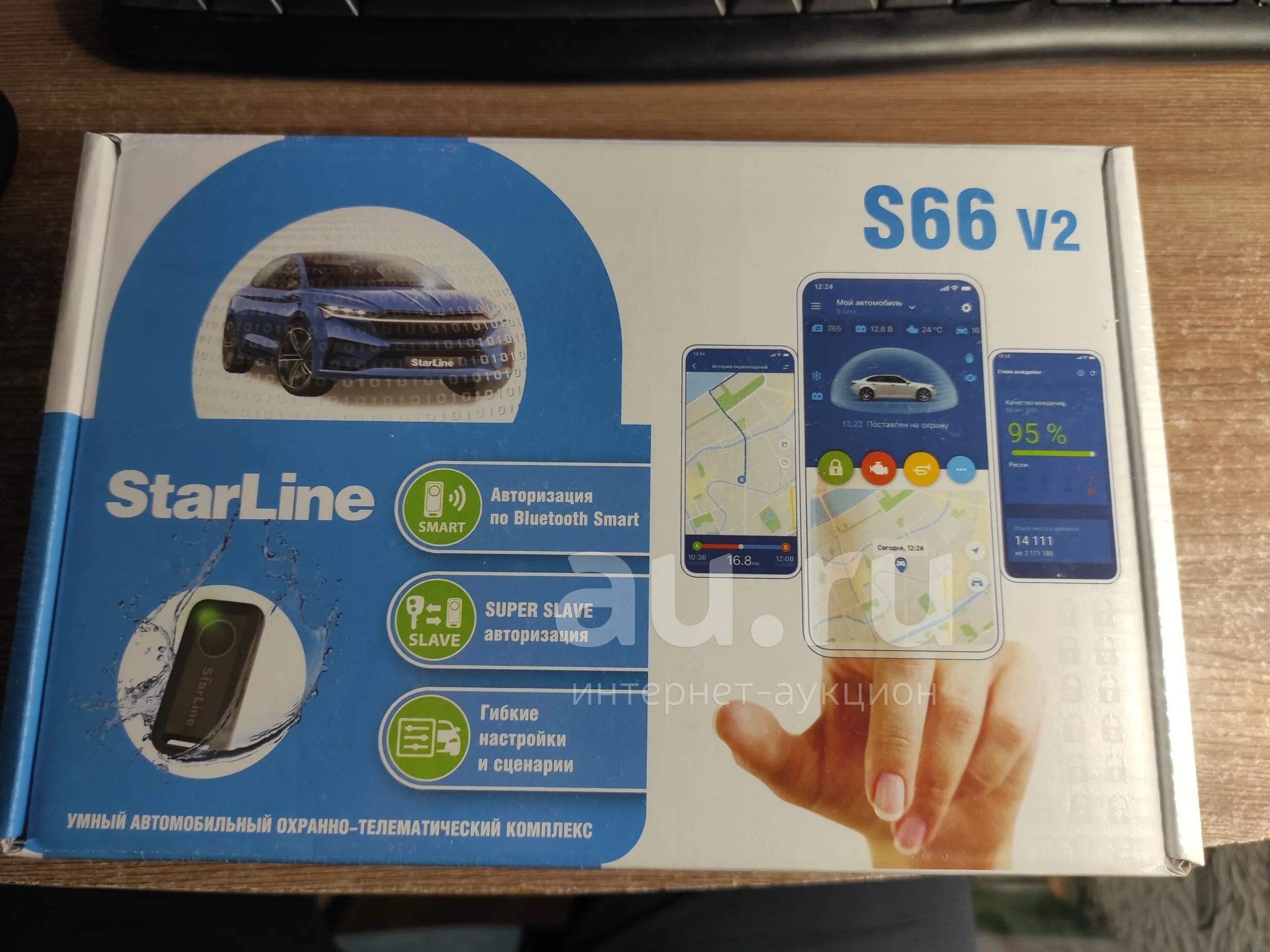 сигнализация starline