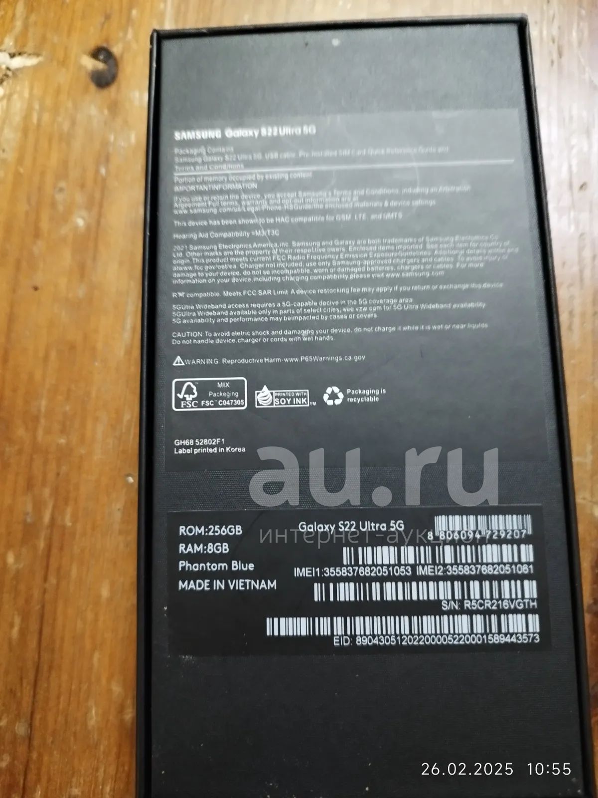 Телефон samsung galaxy s22 ultra — купить в Красноярске. Состояние ...
