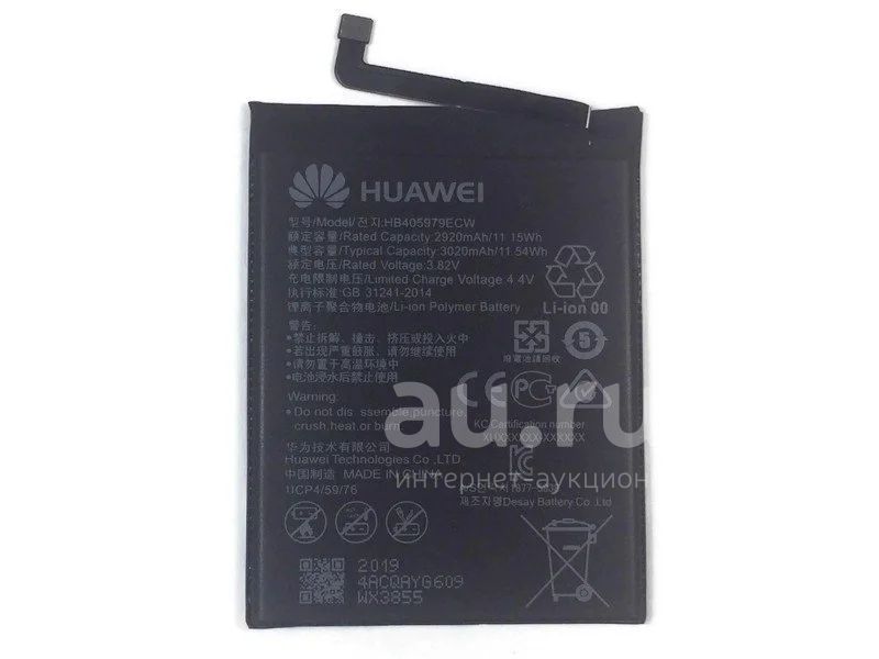 Honor 7a аккумулятор. Аккумулятор hb405979ecw для Huawei. Huawei hb405979ecw. Hb405979ecw модель телефона Huawei. Hb405979ecw.