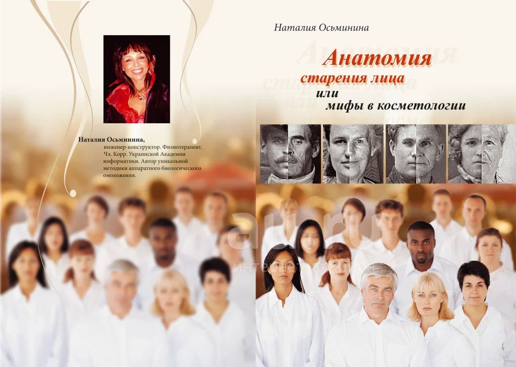 Книги Натальи Осьмининой Купить