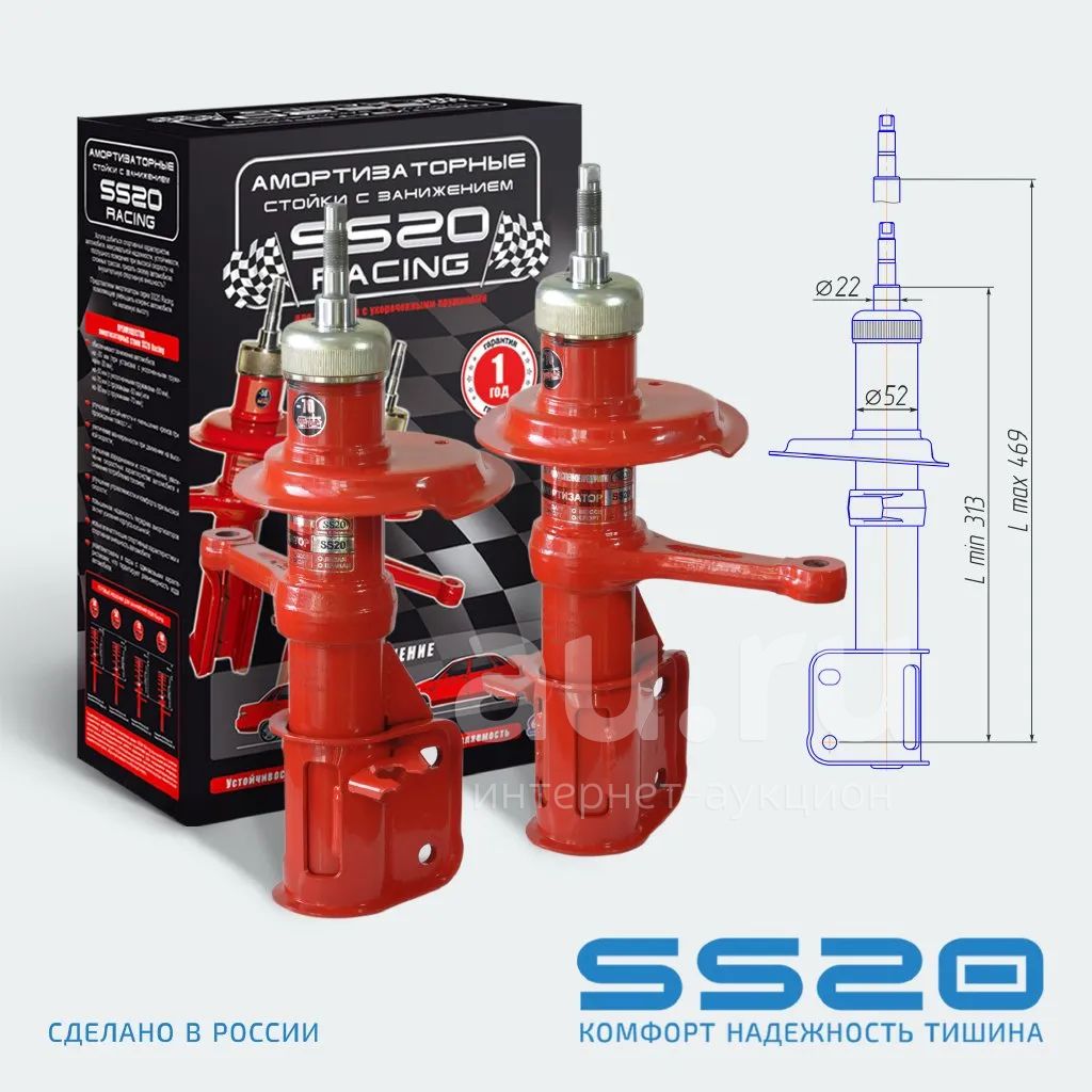 Стойка ВАЗ 2108, 2110 масло (-70) передняя (SS20) [SS20152] (Racing ...