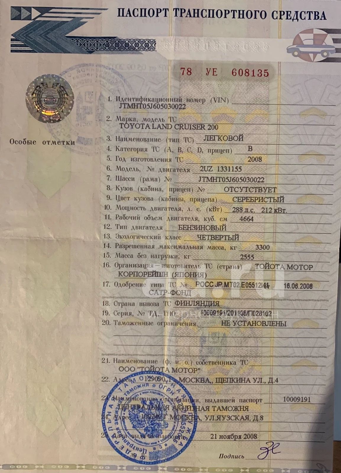 Купить Ленд Крузер Без Птс