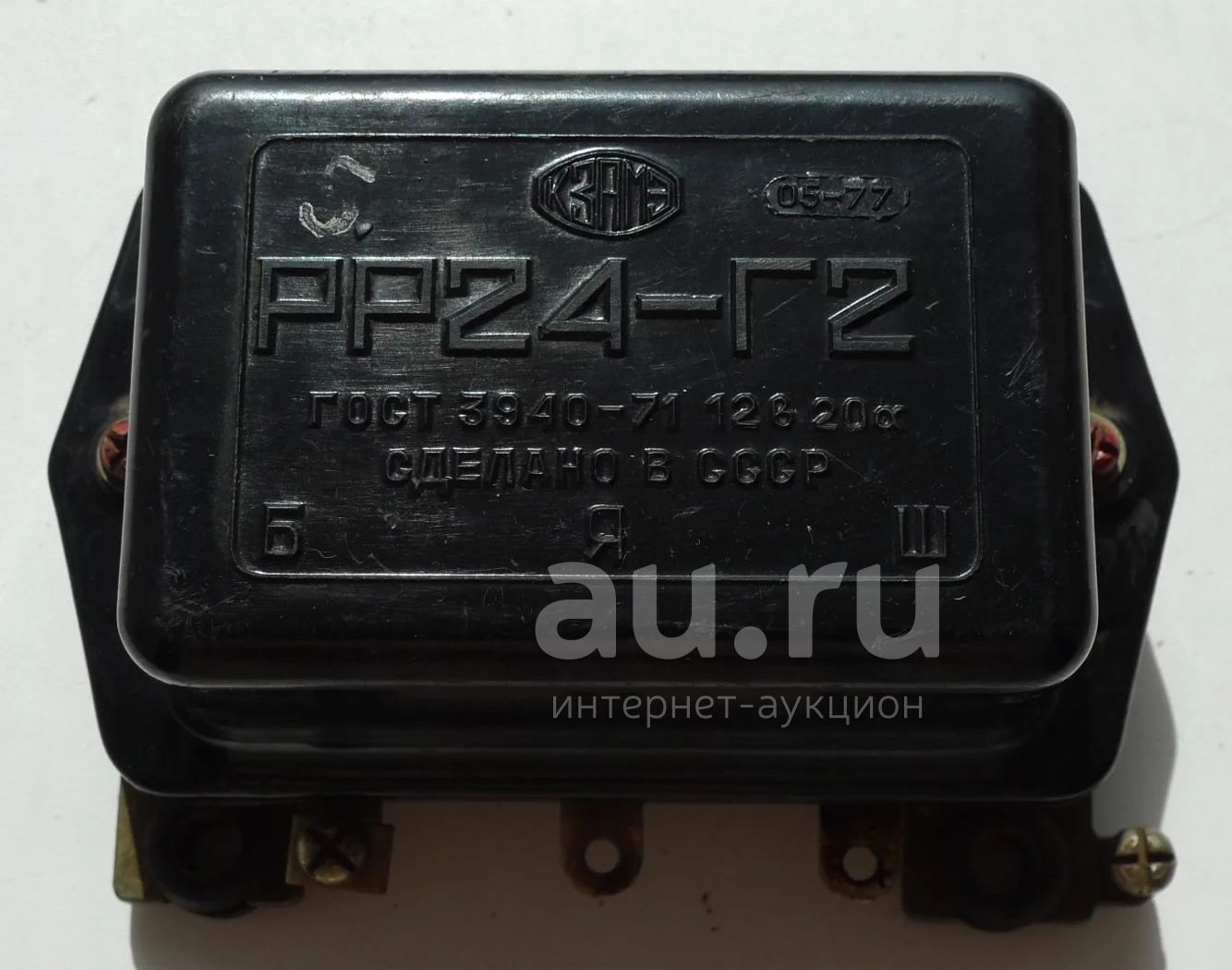 Реле регулятор РР24-Г ГАЗ 20, 69, 21