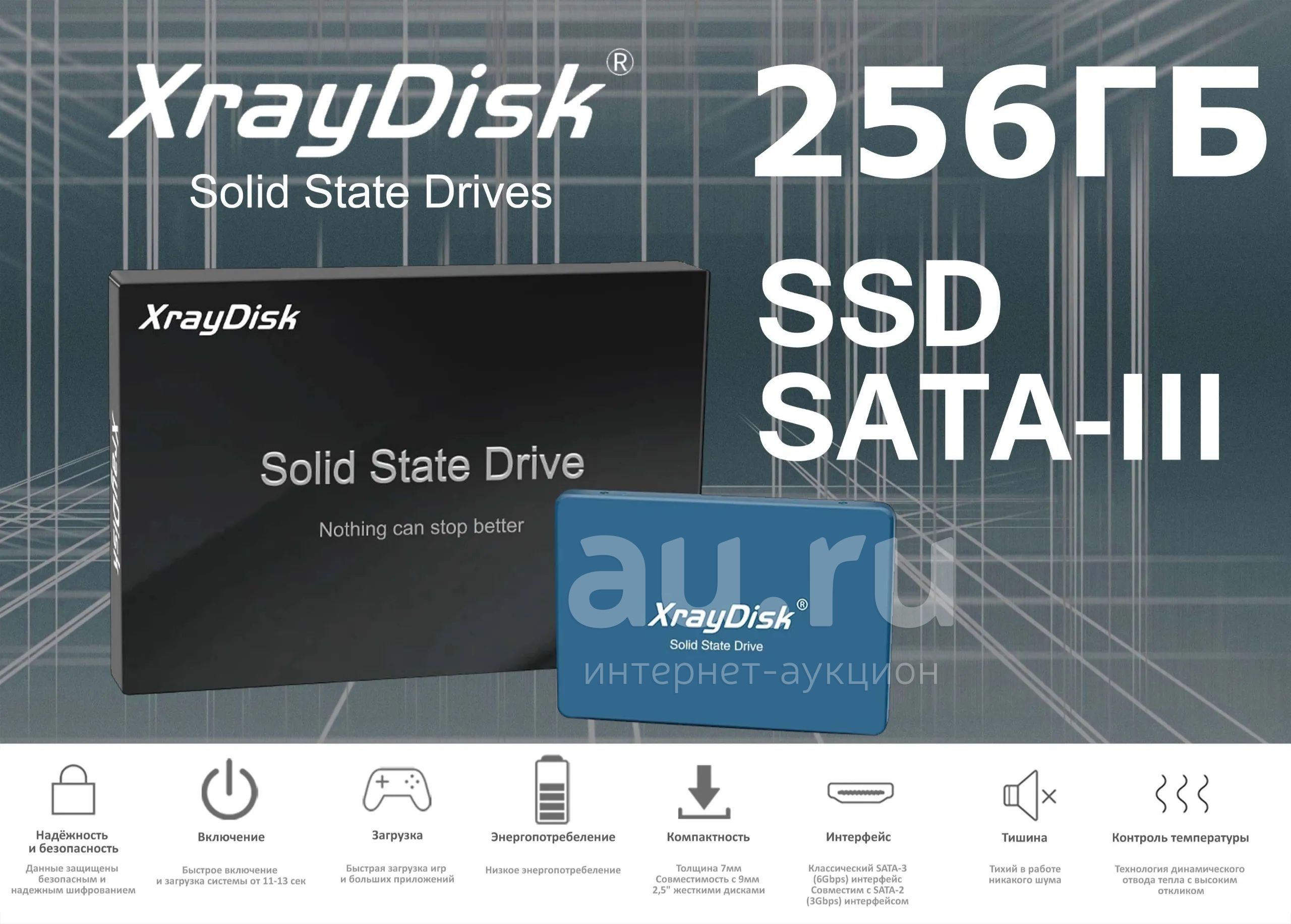 SSD SATA3 2,5 дюйма 256ГБ XrayDisk внутренний Новый 256Gb [K2] Q_Alter ...