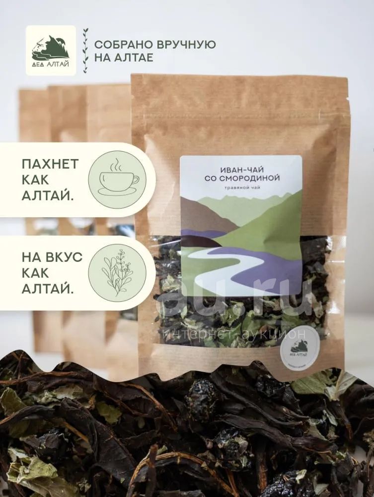 Чай Иван чай со смородиной (крафт пакет) — купить в Красноярске ...