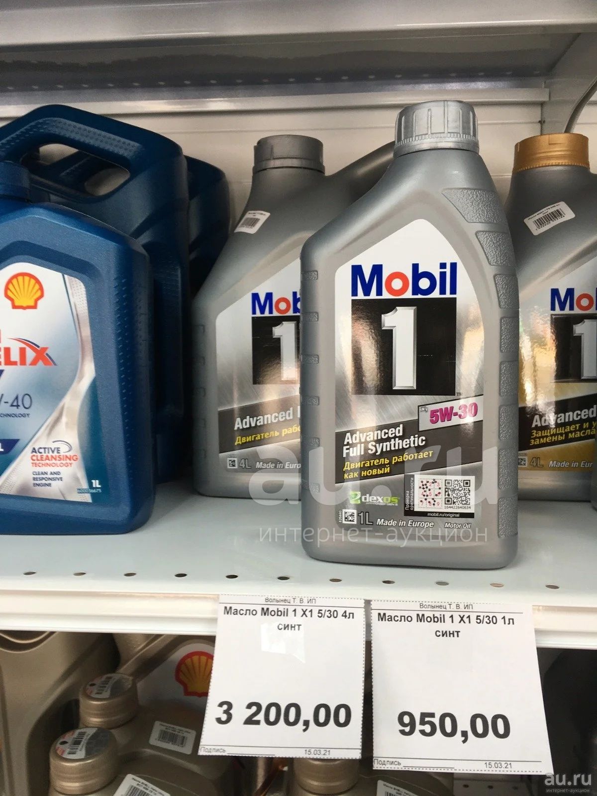 Масло моторное Mobil 1 x1 5W-30 4 литра в наличии Мужества 31 ...