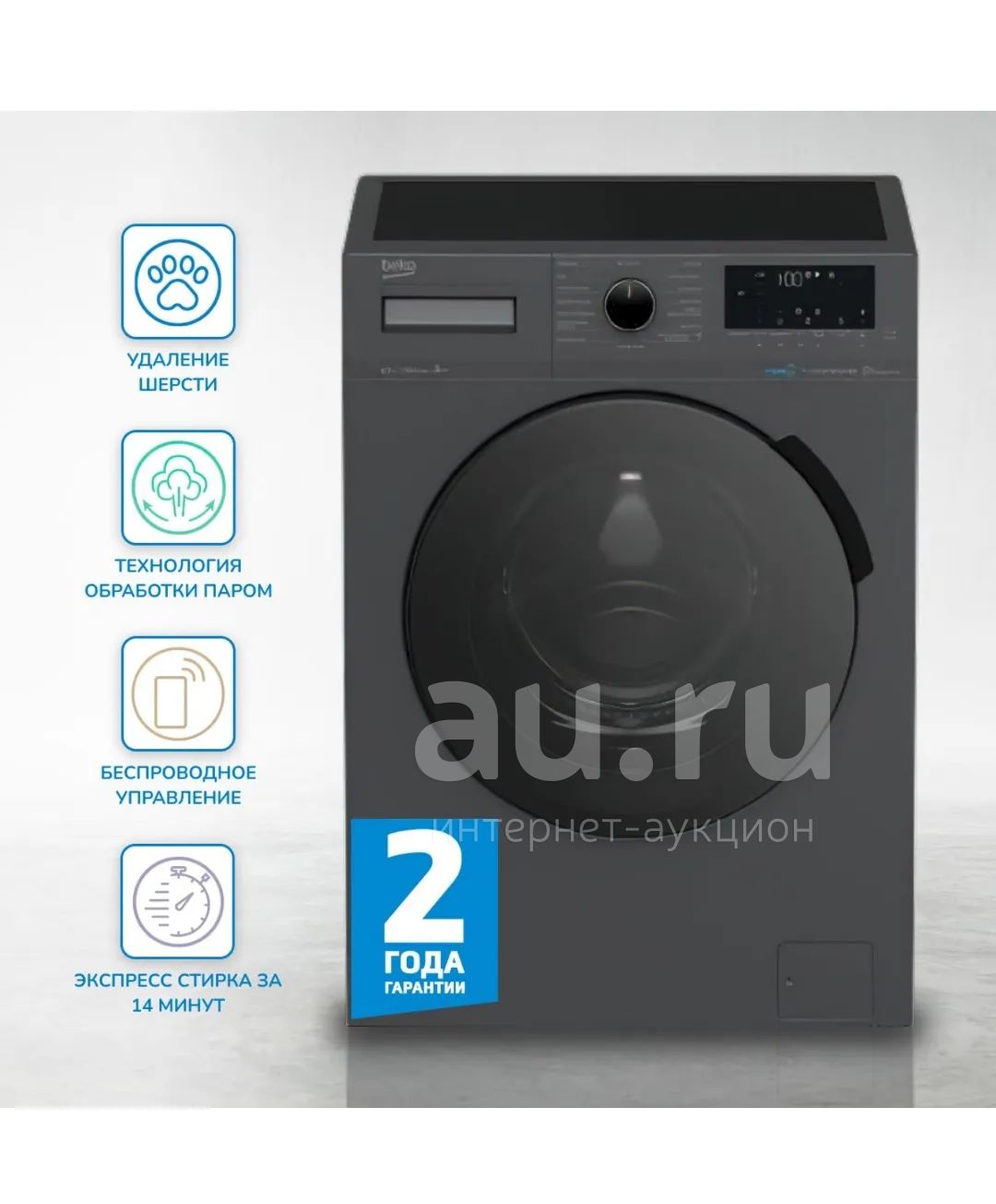 Стиральная машина узкая Beko WSPE6H616A — купить в Красноярске ...
