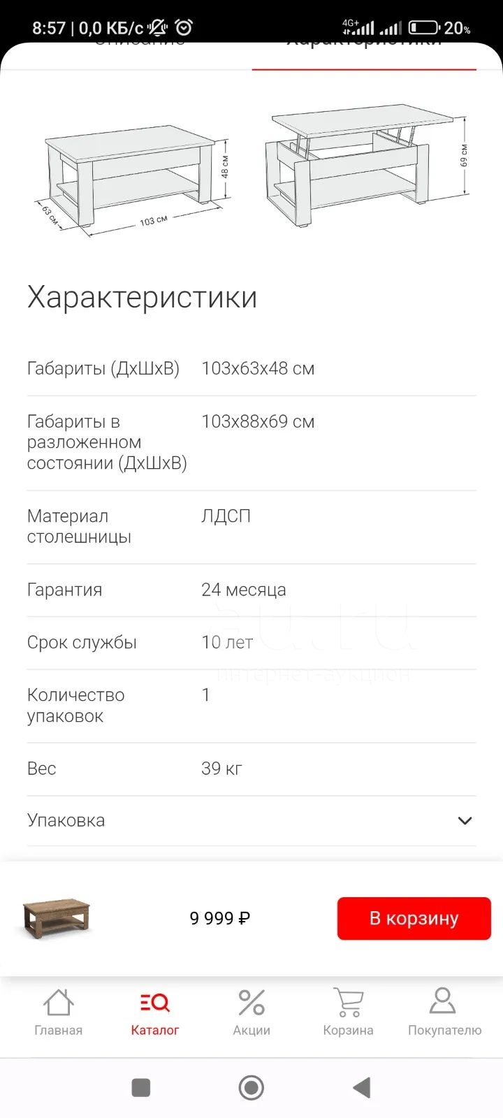 Журнальный стол lux крафт табачный инструкция по сборке