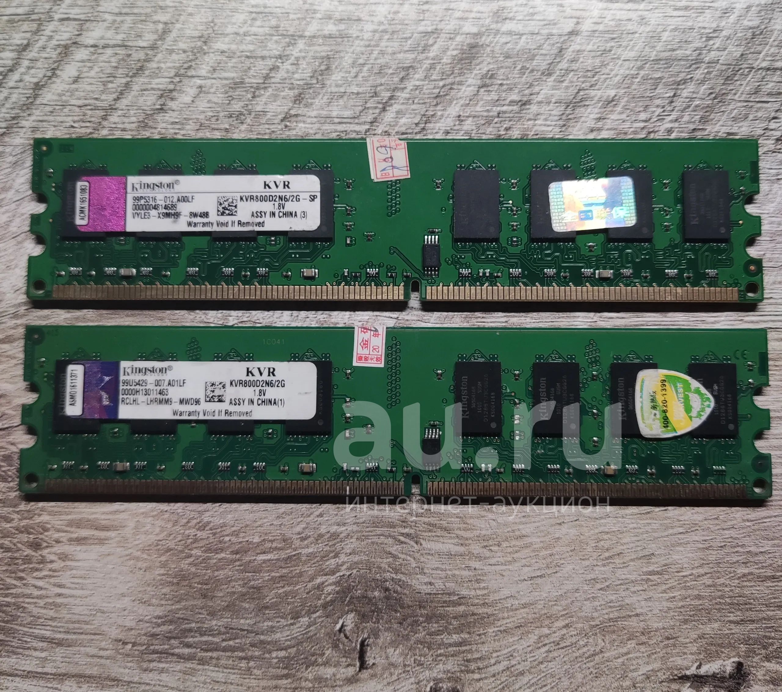Оперативная память DDR2 Kingston ValueRAM [KVR800D2N6/2G] 2 ГБ, цена за ...