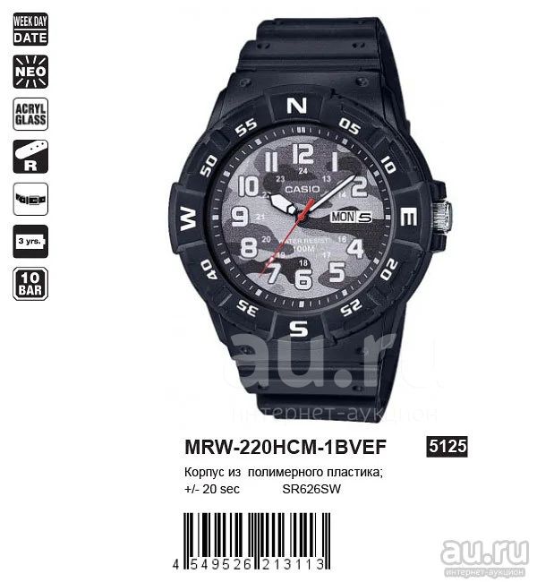 Casio mrw 220 hotsell