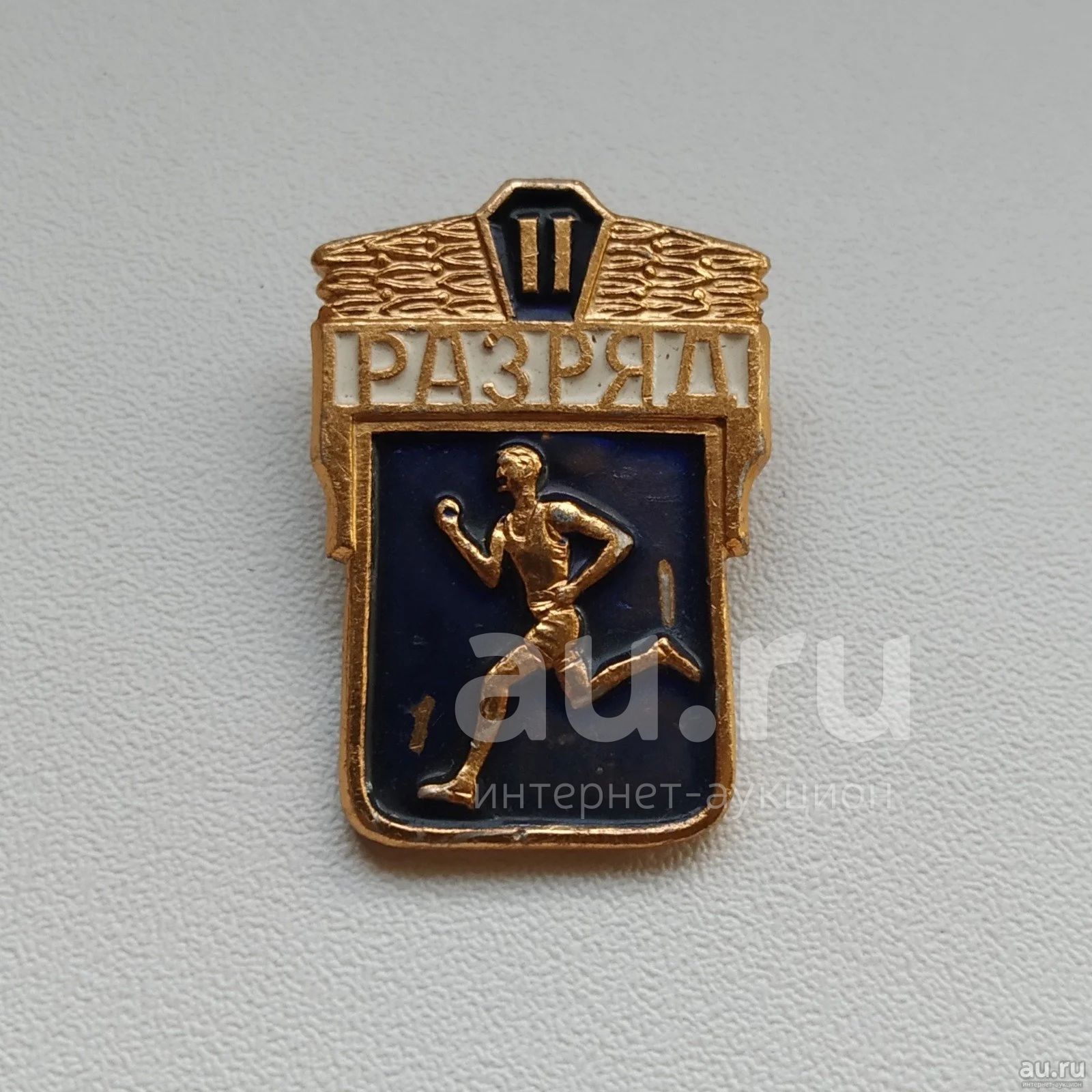 Значок. 2-ой разряд по бегу. — купить в Красноярске. Памятные медали на ...